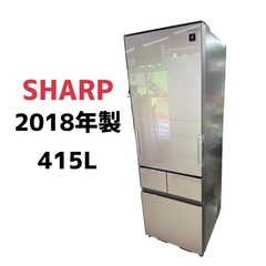 🉐ジモティー限定価格🉐【冷蔵庫 415L】SHARP　2018年製　SJ-GT42D-T　メガフリーザー　朝霞市リサイクルショップ　ケイラック朝霞田島店　GM145