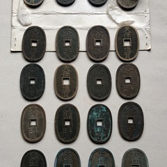 古銭‐天保通宝二十枚 天保通宝 天保通寳 まとめて20枚