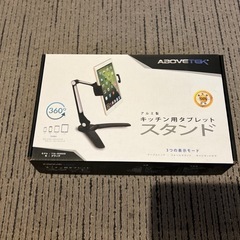 (未使用品)タブレット スタンド 壁掛け 卓上 両用 iPad/スマホ(4.7〜13.5インチ)　ホルダー 折りたたみ 360°回転 自由調節（ブラック）【引き取り限定】 の画像