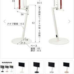EQUALS テレビスタンド テレビ台  シルバーの画像