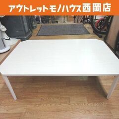 ニトリ 折りたたみローテーブル 幅90cm 奥行60cm 高さ3...