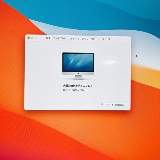 【美品】【定価35万】iMac 27インチ メモリ24GB ストレージ1TB【5K】