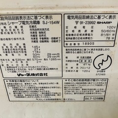 SHARP製 レトロ冷蔵庫の画像