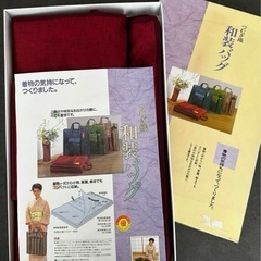 【新品未使用】つむぎ織　和装バッグ　えんじ色