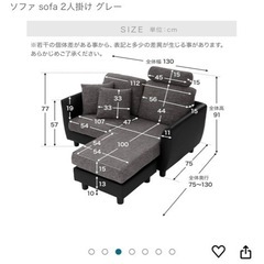 ソファを譲りますの画像