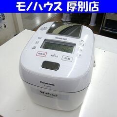 Panasonic 炊飯器 5.5合 2019年製 可変圧力IH式 Wおどり炊き ホワイト SR-PW109-W パナソニック 札幌市厚別区 厚別店