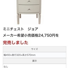 ミニチェスト　花台　ナイトテーブルの画像