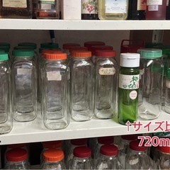 果実酒 広口 ガラス瓶 37瓶 果実酒瓶の画像