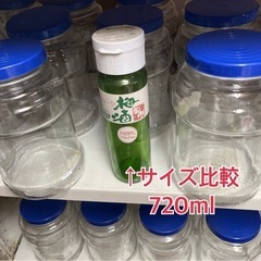 果実酒 広口 ガラス瓶 20瓶 果実酒瓶の画像