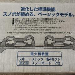 スキーキャリア(INNO-UV479:鍵なし)の画像