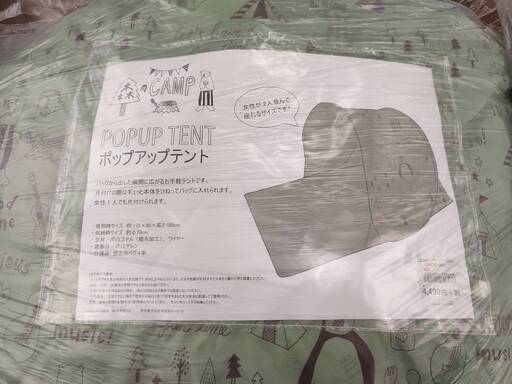 新品　レジャーセット
