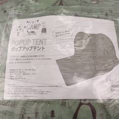 新品　レジャーセットの画像