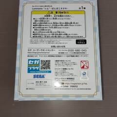 未開封　Re:ゼロから始める異世界生活Luminasta“レム”-ぽんぽこタヌキ-の画像