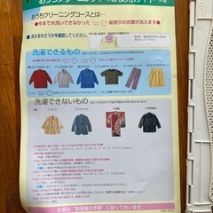 クリーニングネットの画像