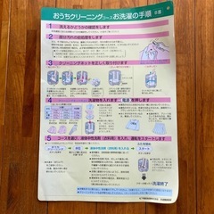 クリーニングネットの画像