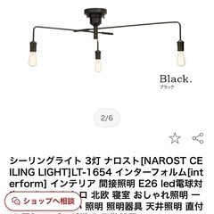 シーリングライト　照明　　