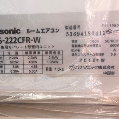 エアコン取付