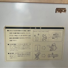 精米機 電子制御の画像