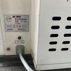 精米機 電子制御の画像