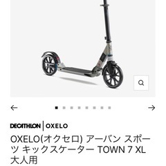 デカトロンのキックボード
