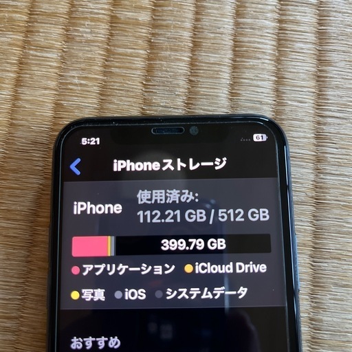 iPhone11Pro 説明文必読