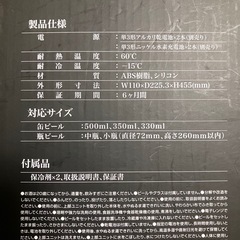 ビールサーバー（家庭用）の画像