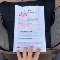 ジュニアシートの画像