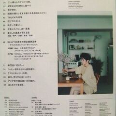 関西の穴場スポットを紹介！雑誌 月刊SAVVY（サヴィ）2019年5月号 関西の雑貨・インテリアショップ90/激安美本◎の画像