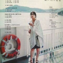 関西の穴場スポットを紹介！雑誌 月刊SAVVY（サヴィ）2019年8月号 瀬戸内の島旅/海とアートとおいしいもの/激安美本◎の画像