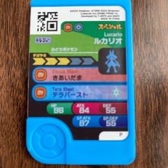 ポケモンフレンダ 【スペシャル】ルカリオの画像