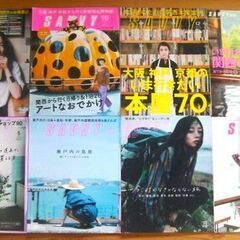 関西の穴場スポットを紹介！雑誌　月刊SAVVY（サヴィ）2018年12月号　大阪　神戸　京都の今行きたい本屋70/激安で美本◎の画像