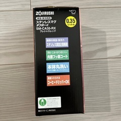 【新品未使用】象印 ( ZOJIRUSHI ) ステンレスマグボトルタフボーイ SM-CA35-RX プレシャスレッドの画像