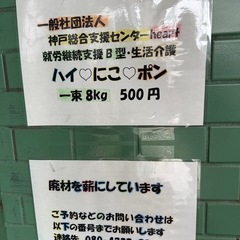 薪 1束(約8kg) 冬キャンプや薪ストーブなどに！！ の画像