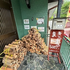 薪 1束(約8kg) 冬キャンプや薪ストーブなどに！！ の画像
