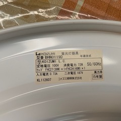 コイズミ照明 KOIZUMI 蛍光灯シーリングライトの画像