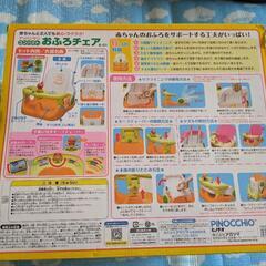アンパンマン　おふろ　イスの画像