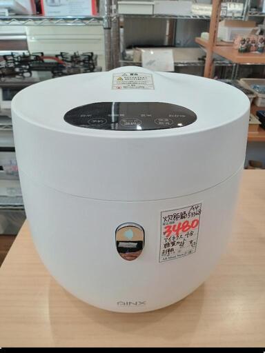 ★【アイネクスト】糖質カット炊飯器  未使用品  4合［AX-RC3］【3か月保証付き】北九州店鋪店頭販売のみ
