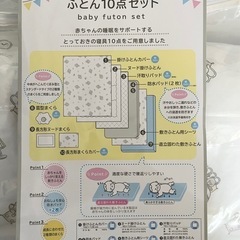 【未使用】ベビーふとん 新生児ふとんの画像