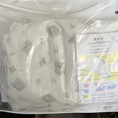 【未使用】ベビーふとん 新生児ふとんの画像