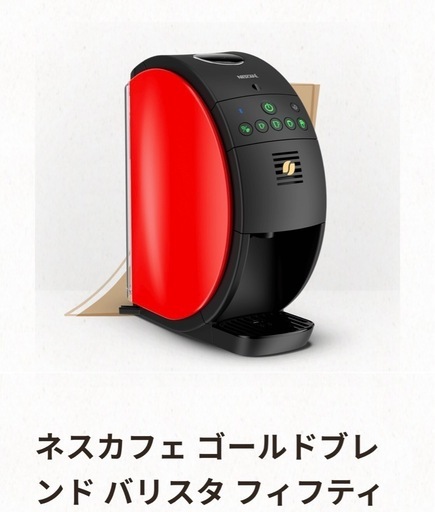 ［引取希望］ネスカフェ　バリスタ50