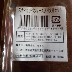 ディズニースイッチペンケース2個の画像