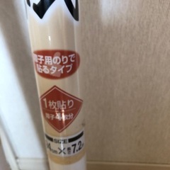 新品　アサヒペン　障子紙　2本　2000円→1000円の画像