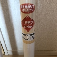 新品　アサヒペン　障子紙　2本　2000円→1000円の画像