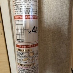 新品　アサヒペン　障子紙　2本　2000円→1000円の画像