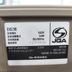シャープ VHSビデオデッキ VC-HF730 リモコン付き 98年製 VHS再生確認済み SHARP ビデオデッキ ビデオ 札幌市 平岸店の画像
