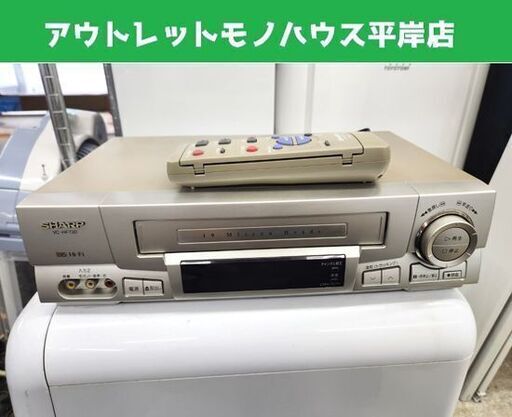 シャープ VHSビデオデッキ VC-HF730 リモコン付き 98年製 VHS再生確認済み SHARP ビデオデッキ ビデオ 札幌市 平岸店