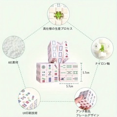 ルービックキューブ(麻雀牌)の画像