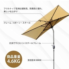 ガーデンパラソル長