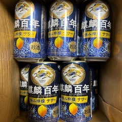 【⚠️賞味切れ】麒麟百年レモンサワー🍋23本の画像