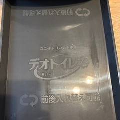 猫　デオトイレの画像